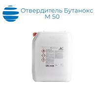 Отвердитель бутанокс М 50