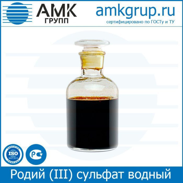 Родий (III) сульфат водный