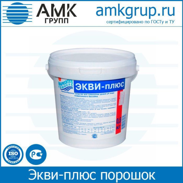 Экви-плюс порошок, ведро, пр-во Россия