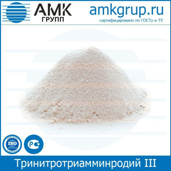 Тринитротриамминродий (III)